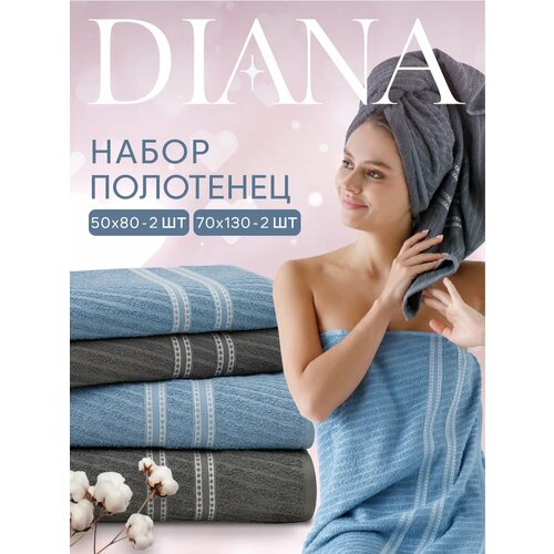 фото Полотенца махровые diana элегия, цвет: темно-голубой/графит
