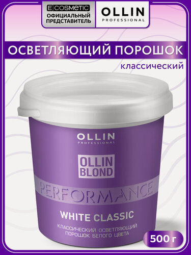 Изображение товара Порошок пудра для осветления волос OLLIN PROFESSIONAL PERFORMANCE классический 500 г
