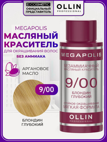 Изображение товара Краска для окрашивания волос OLLIN PROFESSIONAL Megapolis без аммиака 9.00 блондин глубокий 50 мл