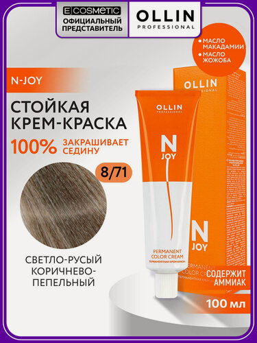 Изображение товара Краска для окрашивания волос OLLIN PROFESSIONAL N-Joy 8/71 светло-русый коричнево-пепельный 100 мл