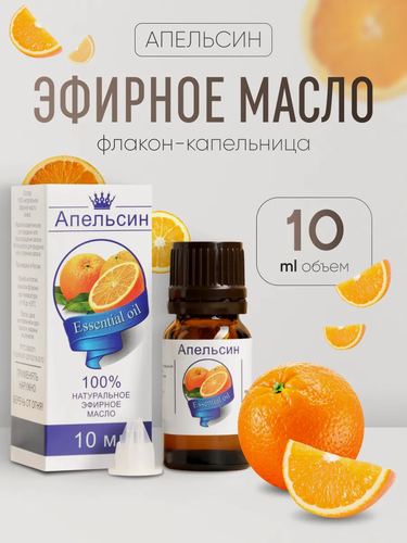 Изображение товара Эфирное масло "Апельсин", флакон-капельница, аннотация, 10 мл