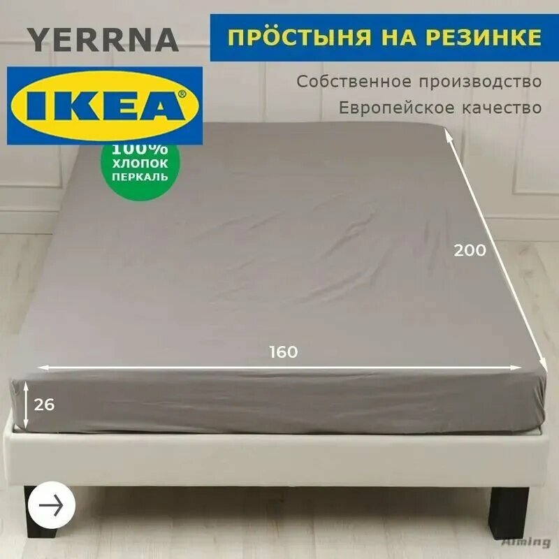Простыня на резинке из перкаля 160x200 см, плотность ткани 124, подходит для стирки в машине