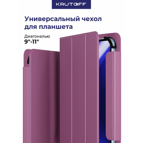 фото Чехол-книжка krutoff eco book универсальный для планшетов 9"-11" фиолетовый krutoff group