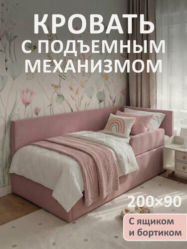 Изображение товара Кровать-тахта Алиса 90х200 Роза на подъемном механизме, с одной боковиной c бортиком безопасности