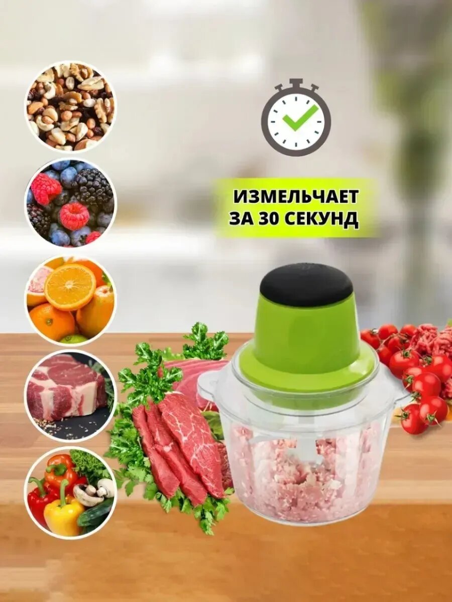 Кухонный измельчитель