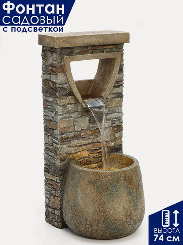 Изображение товара Фонтан садовый декоративный уличный Waterfall Parete высота 74 см / Фонтанчик с подсветкой