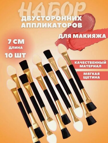 Изображение товара Аппликаторы для теней кисти для макияжа глаз