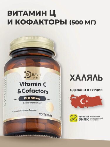 Изображение товара DebaVit 90 таблеток Витамин C Аскорбат Кальция - 500 мг + Цитрусовые Биофлавоноиды + Ацерола + Витамин R (Плоды Шиповника) + Рутин / Халяль