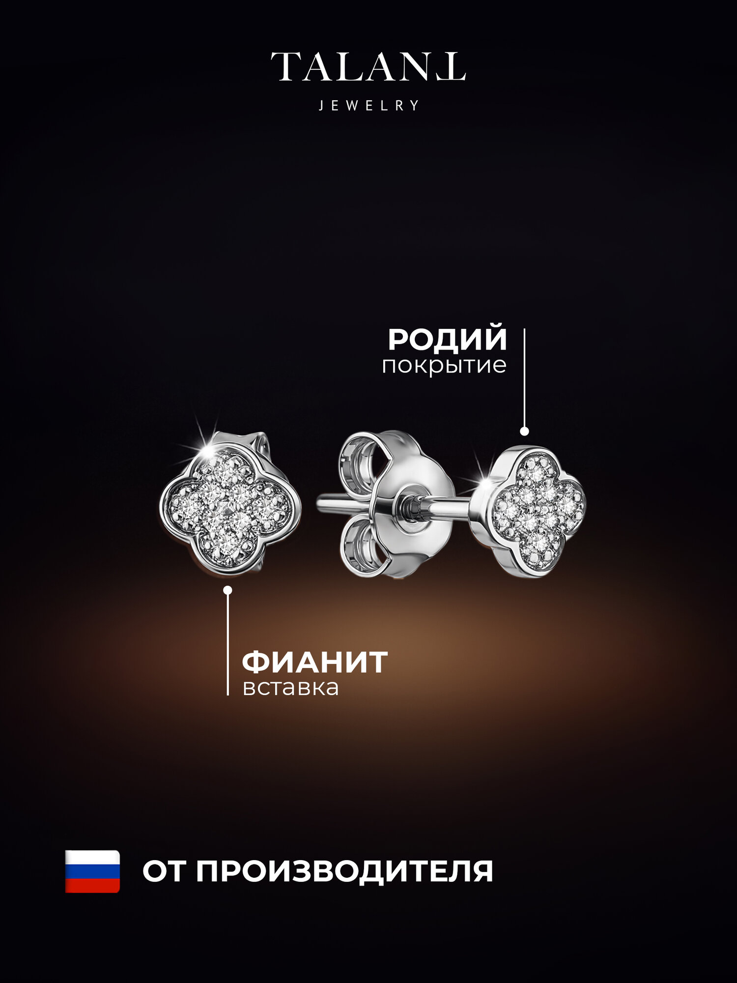 Серьги пусеты TALANT, серебро, 925 проба, родирование, фианит, , серебристый — фото 1
