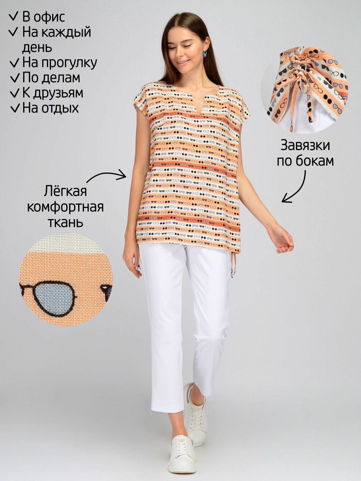 Блуза Базовая коллекция