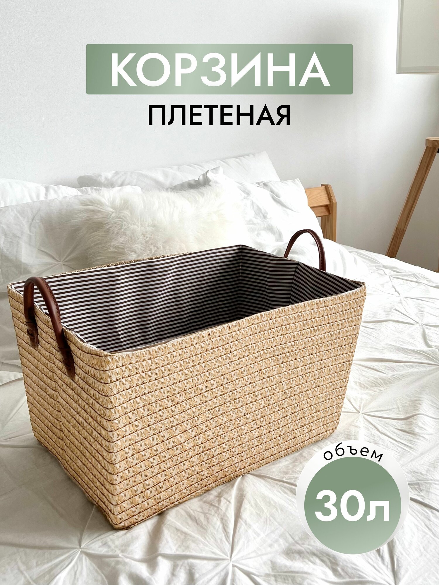 ALVEme Корзина плетеная для хранения белья и игрушек бежевая