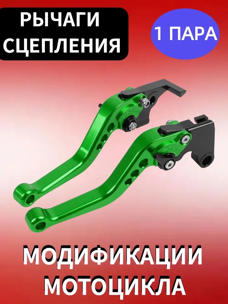 Аксессуар для хранения мотоэкипировки, зеленый, алюминий, 6 ступеней, LHJGZ