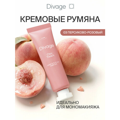 фото Divage многофункциональный тинт chic touch matte tint, тон 03 персиковый