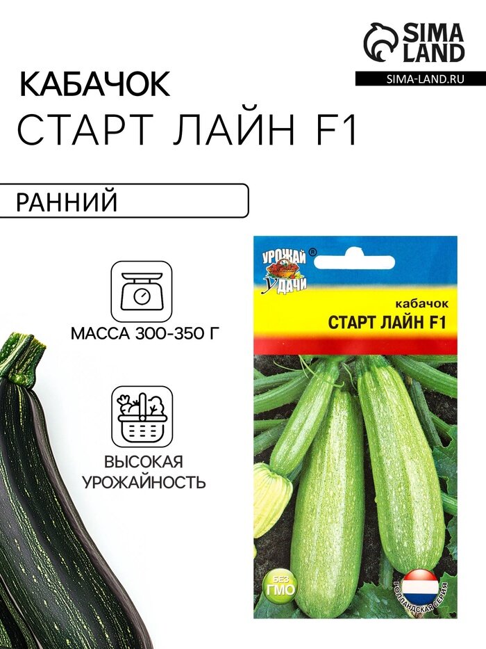 Семена Кабачок «Старт Лайн» F1, 3 шт.