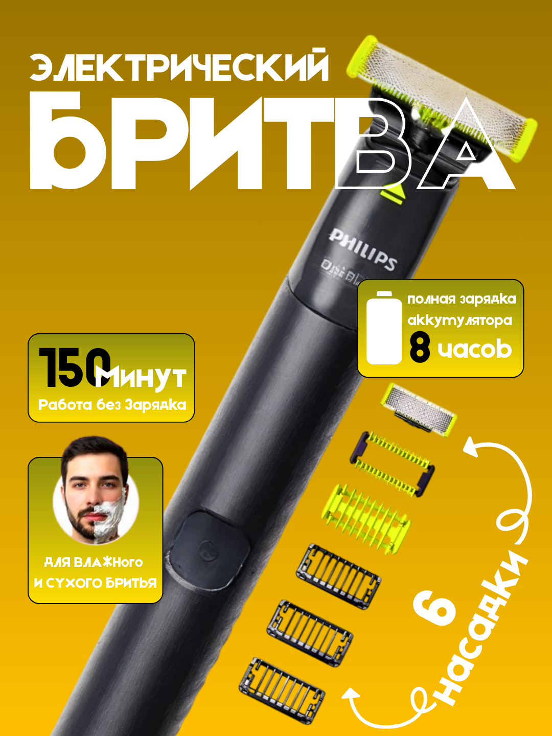 Электробритва Philips OneBlade QP1624/10, сеточная, плавающие головки, водонепроницаемый корпус