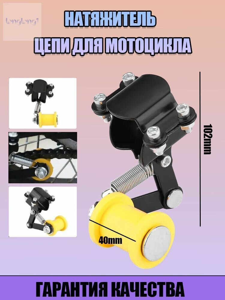 Автоматический натяжитель цепи для мотоцикла, квадроцикла и мотокросса — автоматическая регулировка и защита цепи