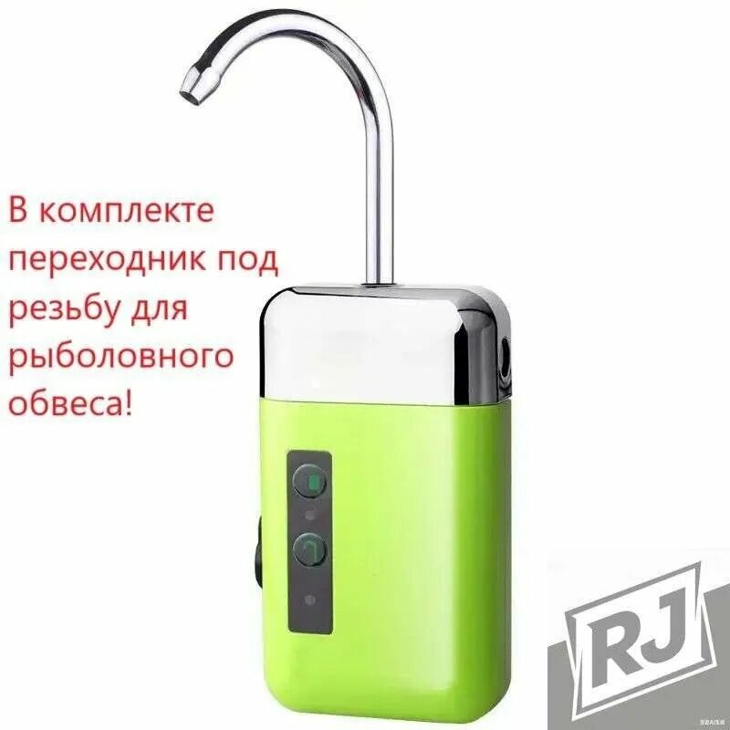 Обвес для фидерного кресла "Рукомойник аккумуляторный с рыболовной резьбой"