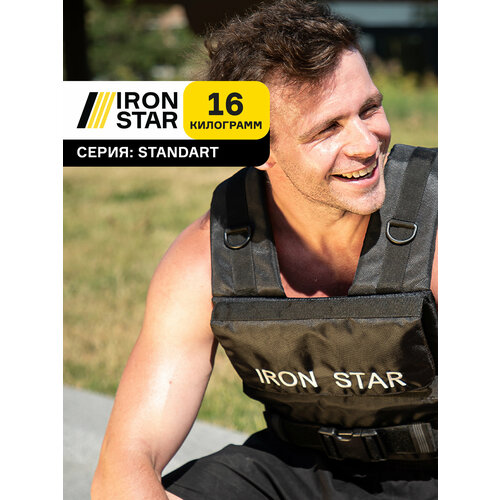 Жилет утяжелитель IRON STAR standard 16 kg. Черный.