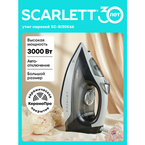 фото Утюг scarlett sc-si30k66, автоотключение, керамическая подошва, 3000 вт,
