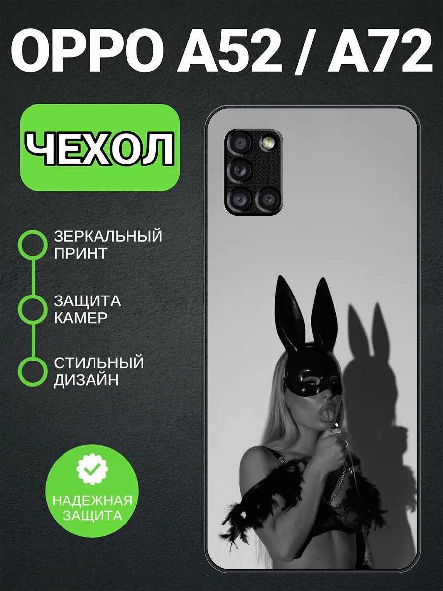 Чехол на OPPO A52 с принтом девушка