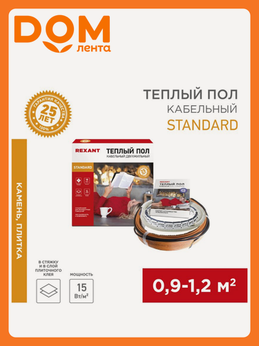 Изображение товара Теплый пол кабельный REXANT STANDARD 1000Х0,7
