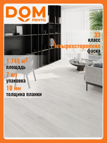 Изображение товара Ламинат EGGER HOME Laminate Дуб рувьяно 33 класс 10 мм 1,745 кв. м