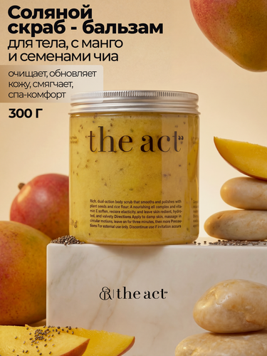 Изображение товара Скраб-бальзам для тела The Act, "манго и семена чиа", 300 г