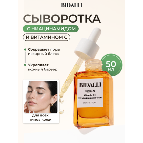 фото Сыворотка для сияния кожи c ниацинамидом и витамином bidalli с vegan vitamin c+ 5% niacinamide serum, 50 мл.