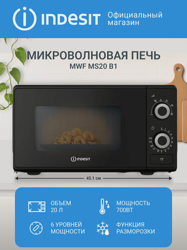 Изображение товара Микроволновая печь Indesit MWF MS20 B1, поворотный стол, черный, 20 литров