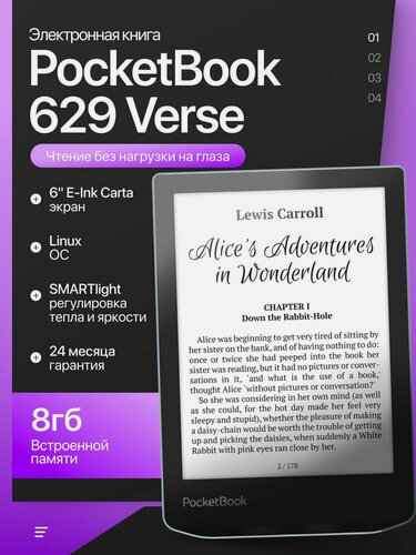 Изображение товара Электронная книга PocketBook 629 Verse, 6 дюймов , экран E Ink.