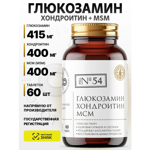 Glucosamine-Chondroitin-MSM LONG LIFE RECIPES, для суставов и хрящей, 1300мг, 60 капсул