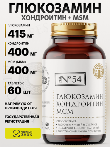 Изображение товара Глюкозамин Хондроитин MSM (Метилсульфонилметан) 1300 мг, 60 таблеток long life recipes