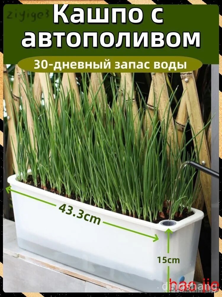 Кашпо для растений с автополивом 43.3x15 см, 1 шт, цвет хром, белый