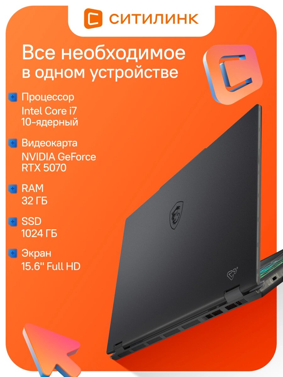 MSI Игровой ноутбук 17.3