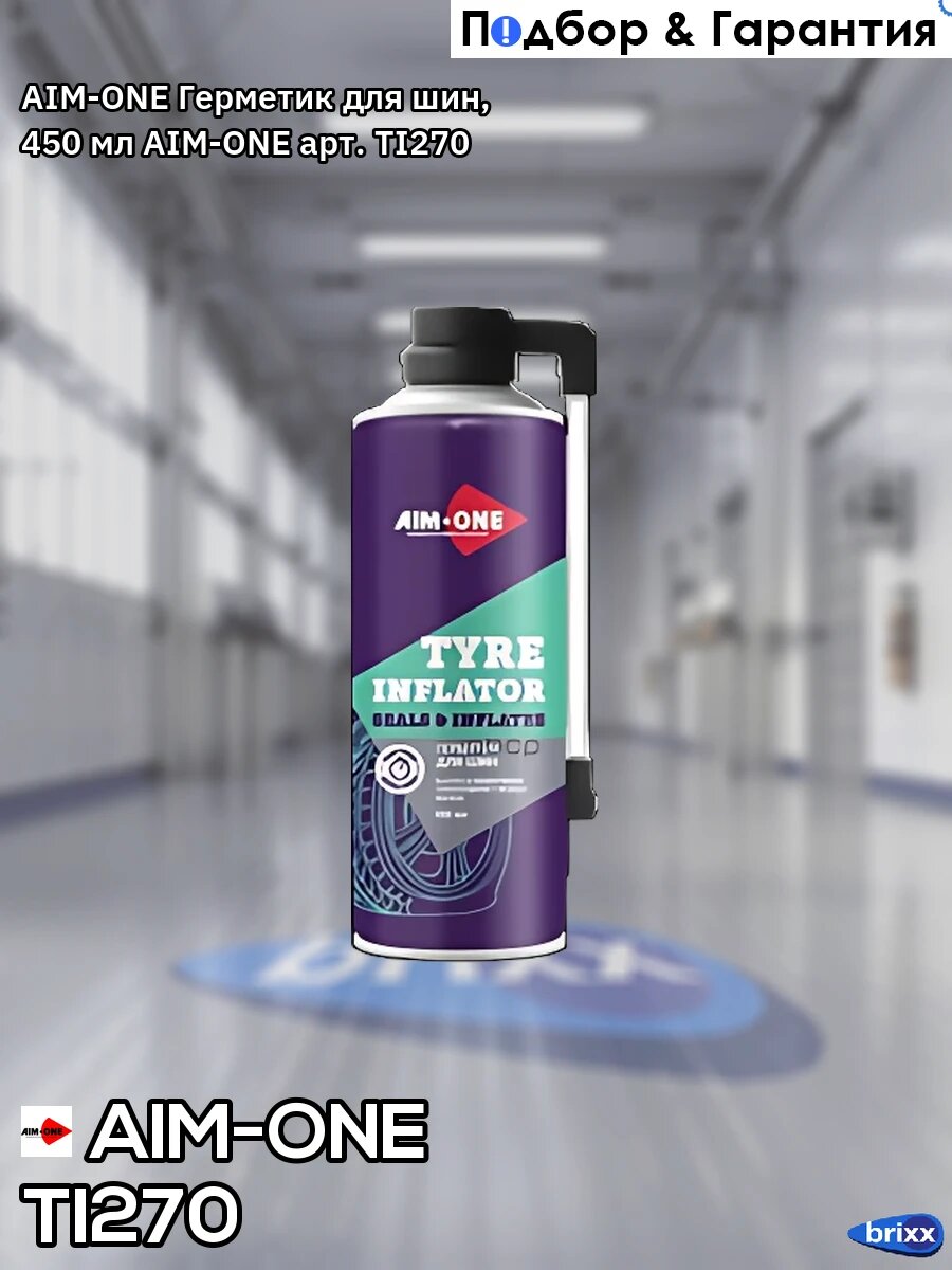 Герметик для шин AIM-ONE 450 мл (аэрозоль) 450ML TI-270 AIM-ONE арт. TI270