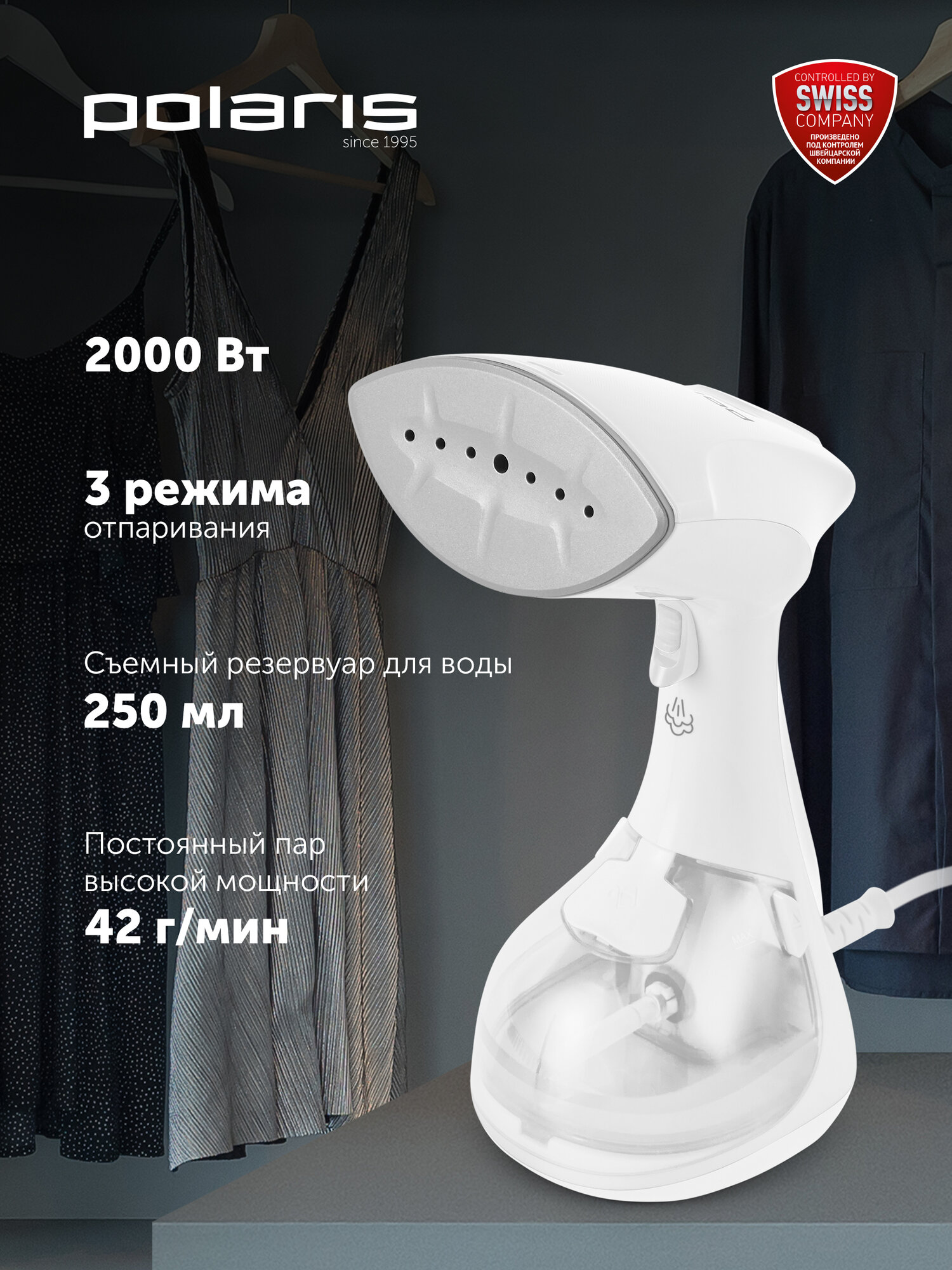 Отпариватель ручной для одежды компактный Polaris PGS 1570CA, белый
