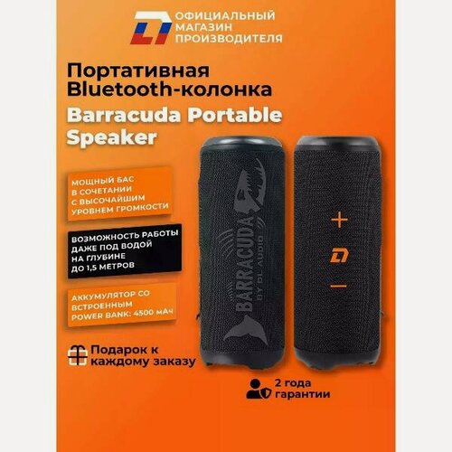 Изображение товара Портативная беспроводная колонка DL Audio Portable Speaker Bluetooth