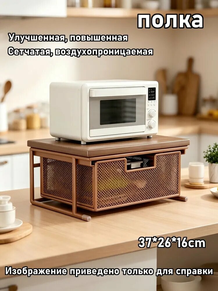 Полка Настольная, 26х37х16 см, 1 шт.