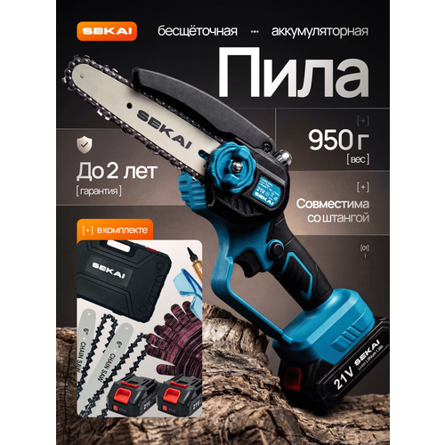 фото Пила аккумуляторная цепная, 6 дюймов, мини-пила, натяжение цепи без инструментов, автоподача масла sekai