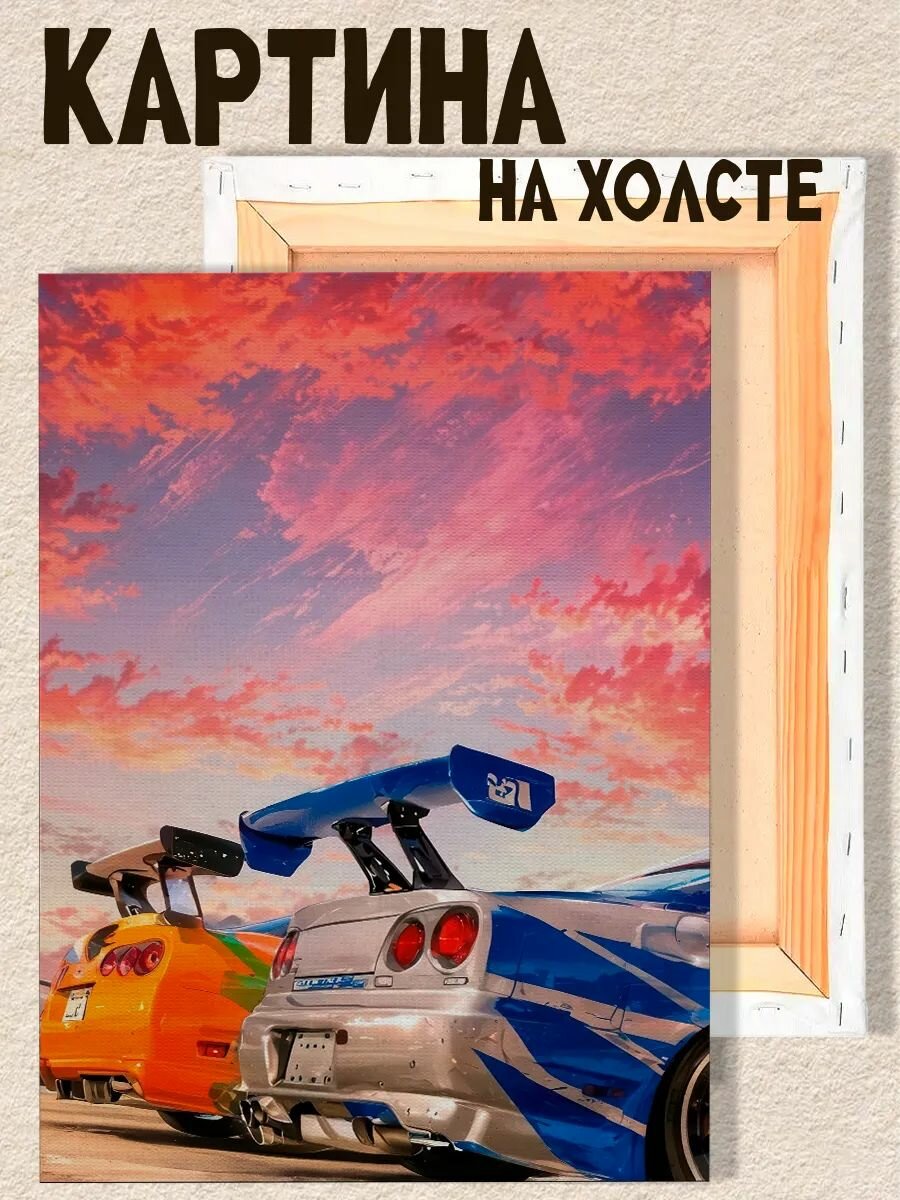 Картина на стену Форсаж, на подрамнике, 1шт, 25х17 размер.