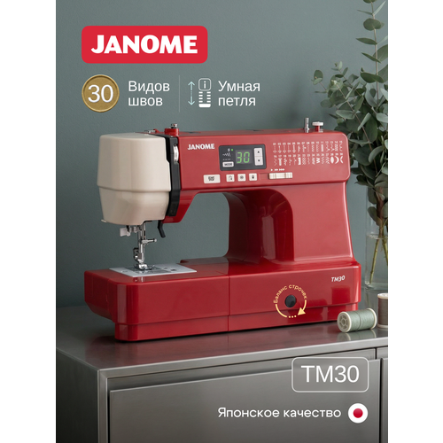 фото Швейная компьютерная машина janome tm 30