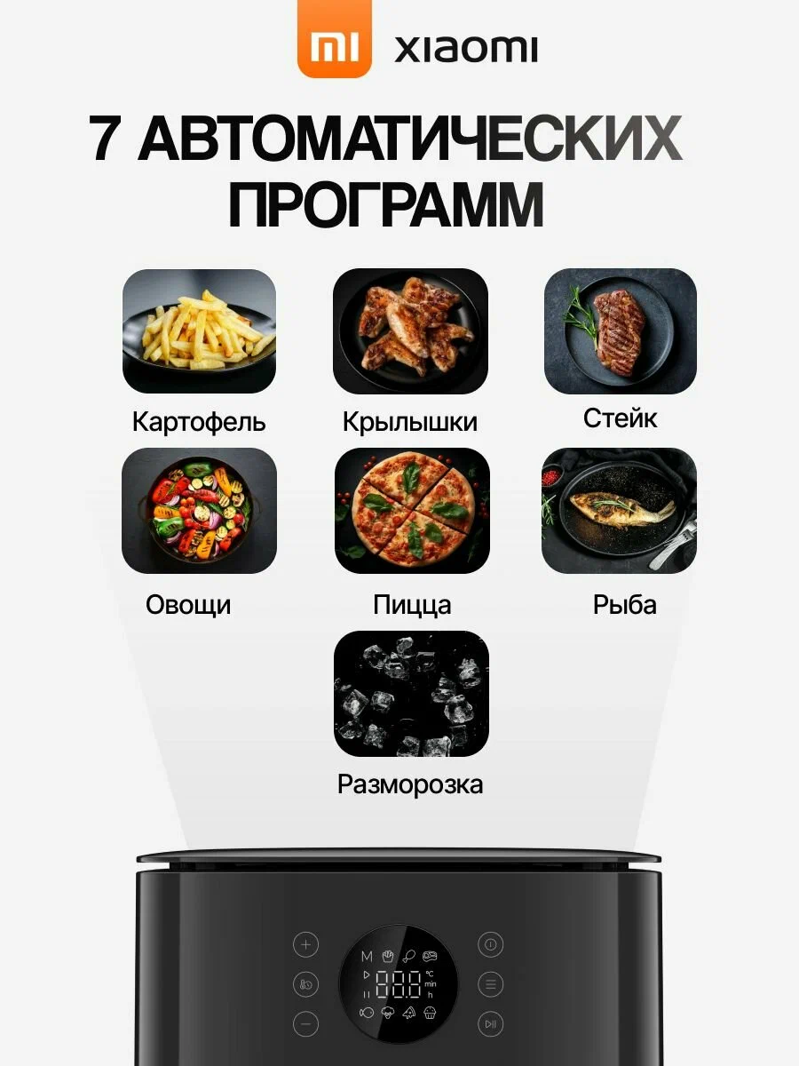 Xiaomi Mi Air Fryer 6.5L
