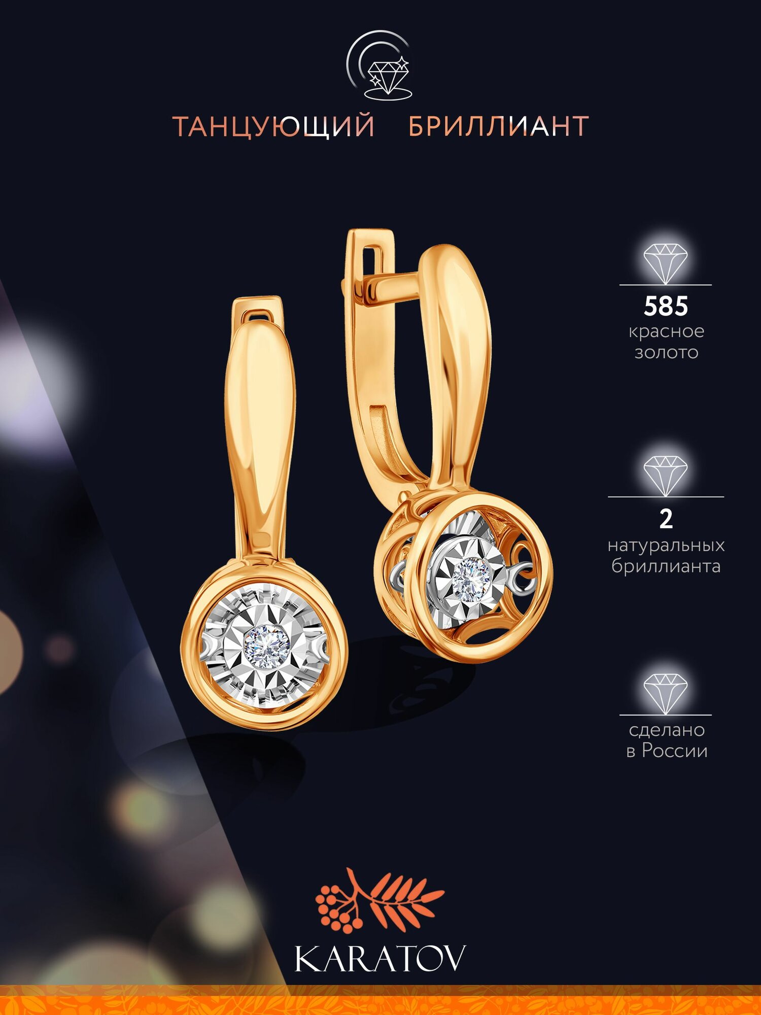 Серьги KARATOV, красное золото, 585 проба, бриллиант