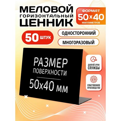 фото Ценники на товар, ценник для надписей 50x40 мм меловым маркером l-образный 50 шт, velar