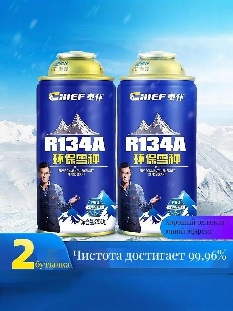Кондиционер для автозапчастей Готовый раствор, 250 мл, 2 шт.