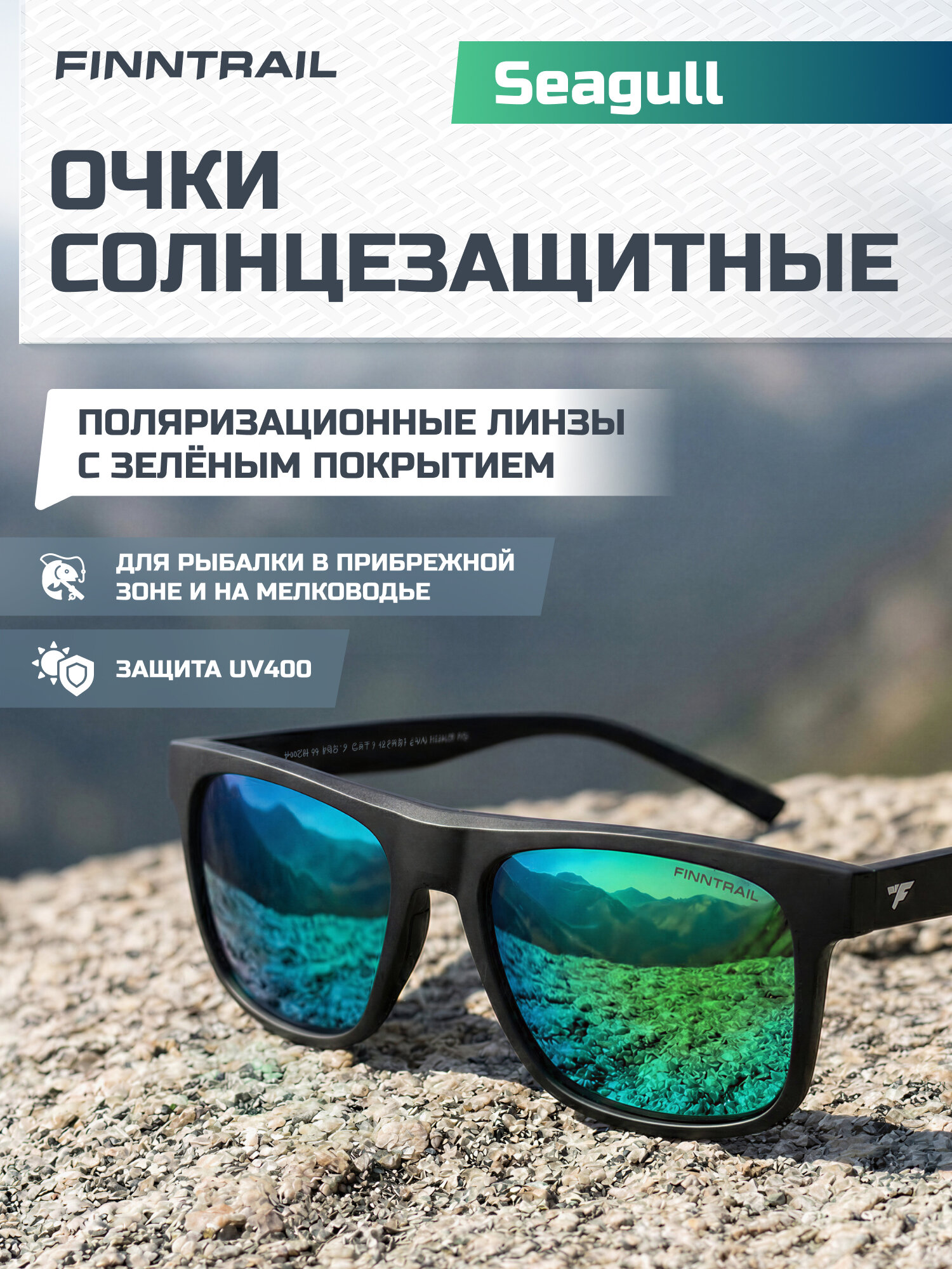 Солнцезащитные очки