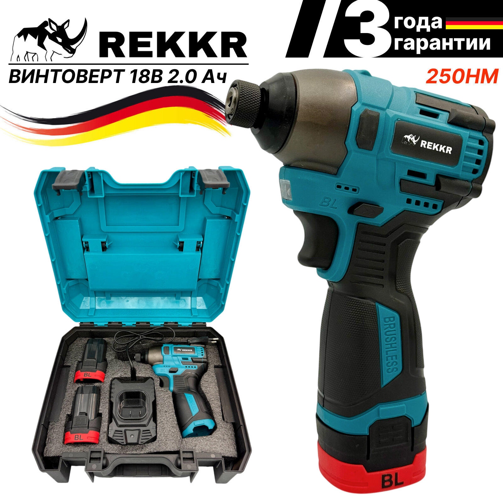Винтоверт аккумуляторный, бесщеточный REKKR IS250BL, 250Нм, 2 аккумулятора 18В 2.0Ач, кейс, зарядка