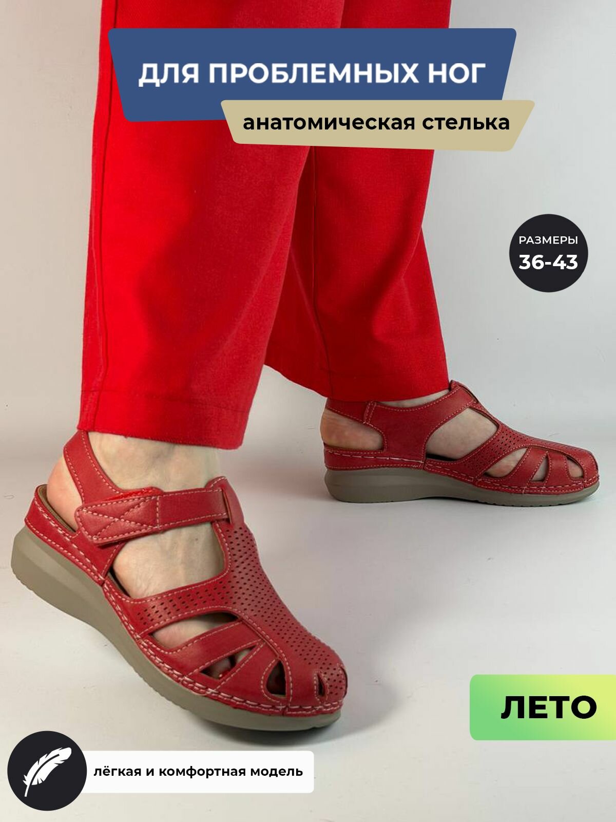 Босоножки