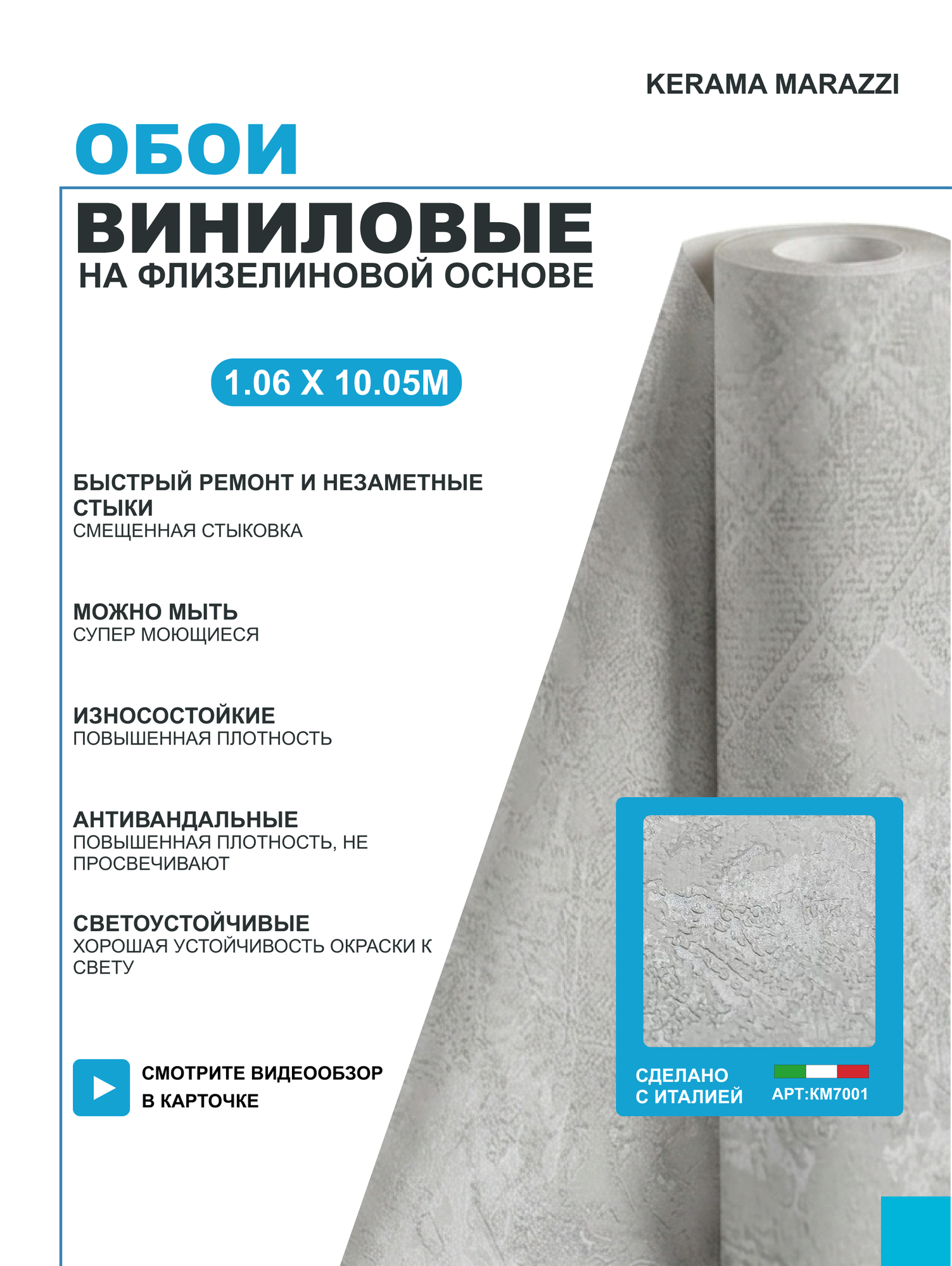 Обои виниловые на флизелине метровые 1.06 KERAMA MARAZZI, Ренессанс мотив, серый KM7001
