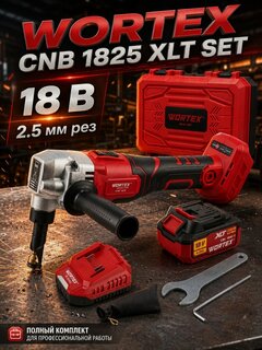 Изображение товара Ножницы по металлу высечные аккумуляторные WORTEX CNB 1825 XLT в кейсе с АКБ и З/У (1318929)
